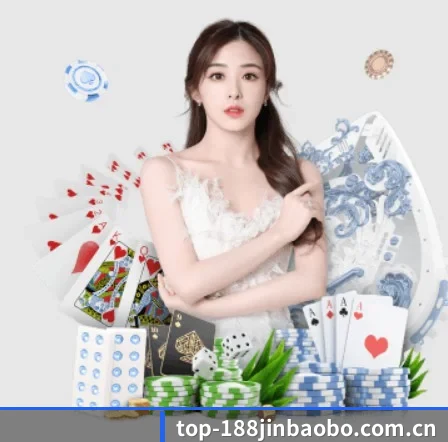 188金宝博官网 APP 界面